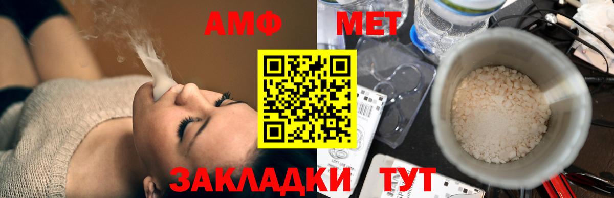 Amphetamine 98% Ахтубинск