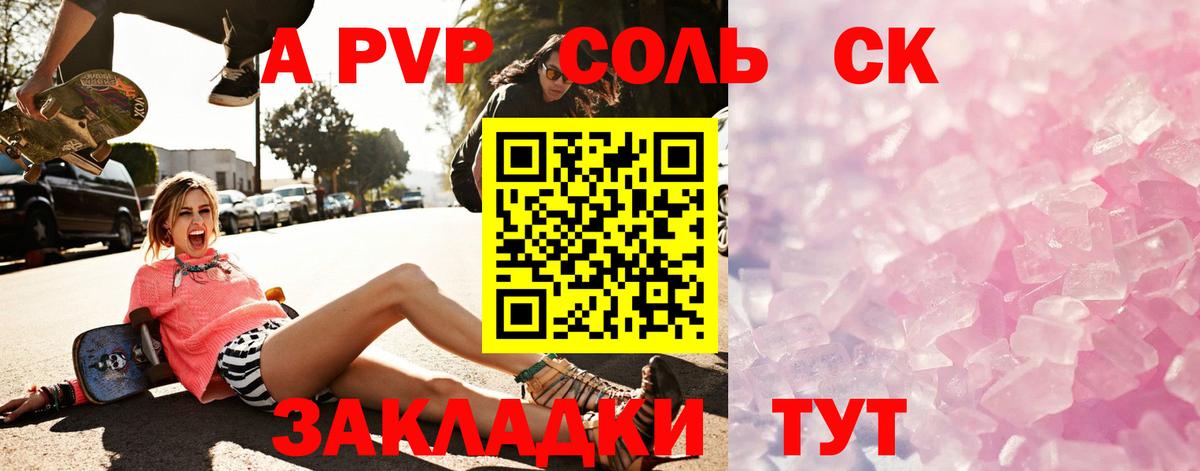 Alpha-PVP  Вход с VPN  Альфа ПВП СК  A-PVP VHQ  Ахтубинск  где продают наркотики  A PVP СК КРИС 