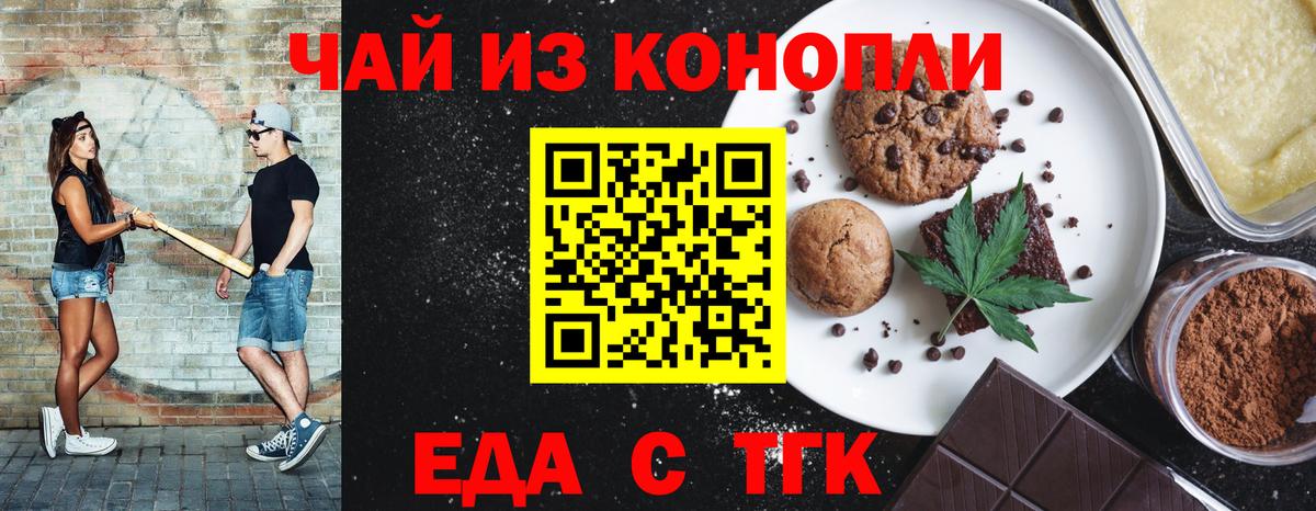 Ахтубинск  Canna-Cookies марихуана  Вход с VPN 