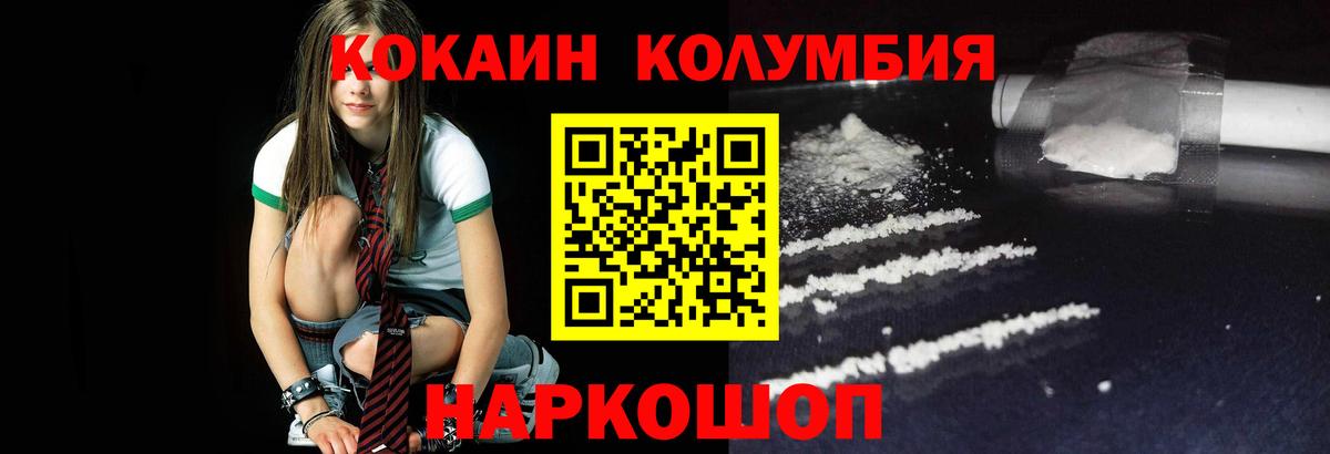 КОКАИН Эквадор  Кокаин  Ахтубинск  Cocaine Колумбийский  Вход с VPN 