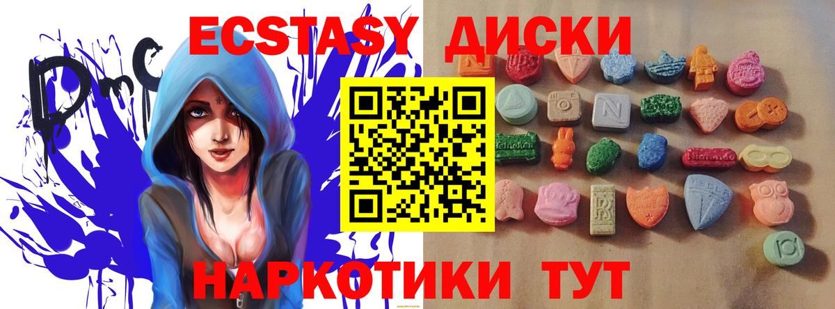 Ахтубинск  Ecstasy Philipp Plein  ЭКСТАЗИ  Вход с VPN  Экстази VHQ 