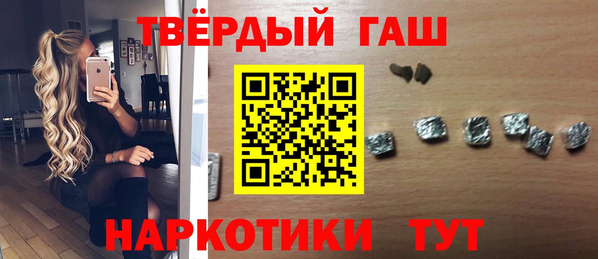 Гашиш Premium  ГАШИШ VHQ  Вход с VPN  Гашиш  Ахтубинск 