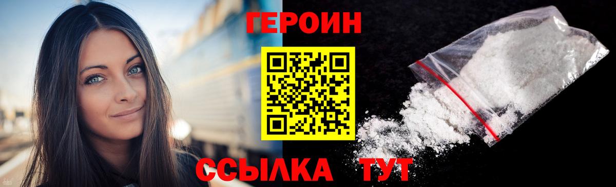 Ахтубинск  ГЕРОИН гречка  ГЕРОИН  Вход с VPN 
