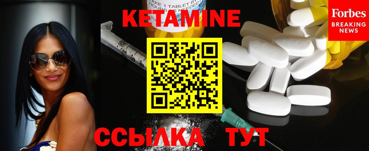 КЕТАМИН VHQ  Вход с VPN  Ахтубинск 