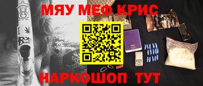 стафф Тулун