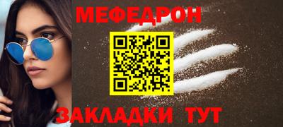 стафф Тулун