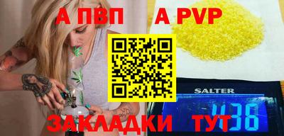 стафф Тулун