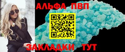 стафф Тулун