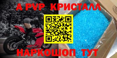 стафф Тулун