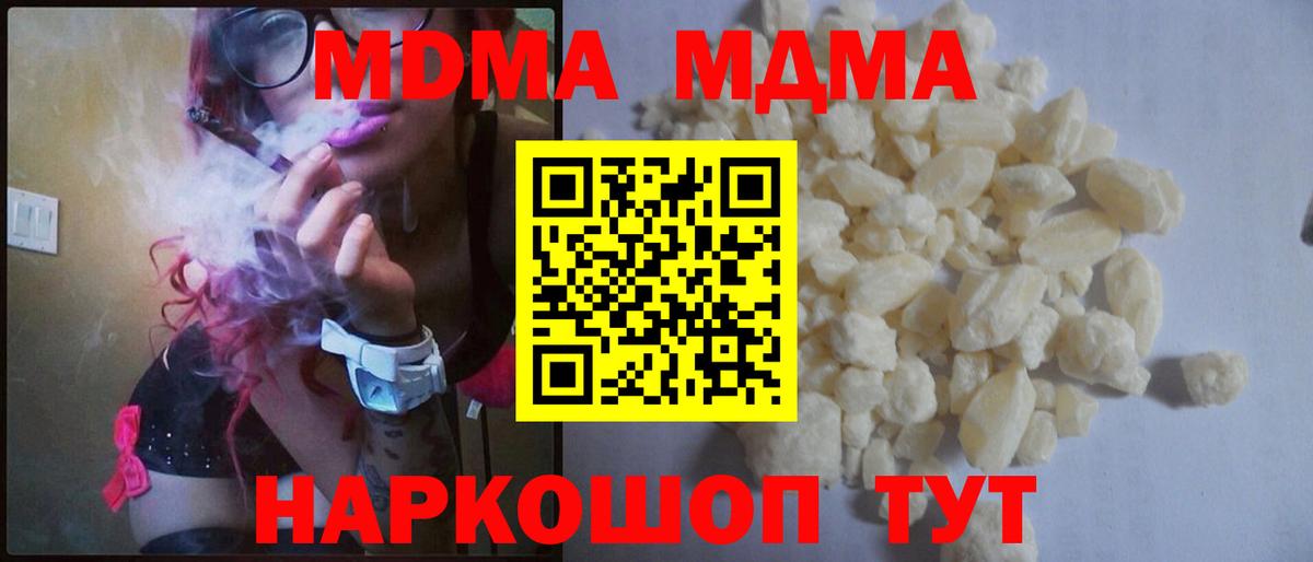 MDMA Molly  MDMA кристаллы  Вход с VPN  Ахтубинск 