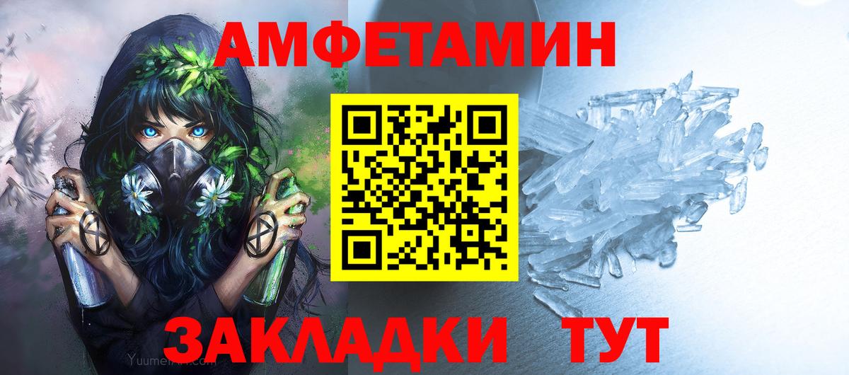 Ахтубинск  МЕТАМФЕТАМИН  Первитин витя  Вход с VPN  Первитин витя 