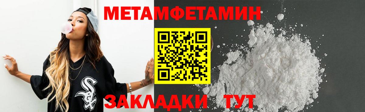 МЕТАМФЕТАМИН Декстрометамфетамин 99.9% Ахтубинск