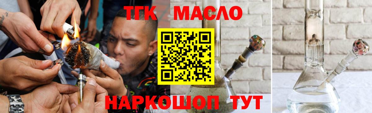 Ахтубинск  Дистиллят ТГК вейп  блэк спрут как зайти  Дистиллят ТГК Wax  Вход с VPN 